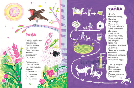 Венок из колокольчиков/ И. Пивоварова Printed books Архипелаг