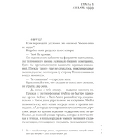 Карта утрат. Танг Белинда