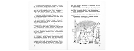 Однажды Катя с Манечкой Printed books ЭНАС