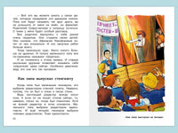 Раненая мама. Что делать, если у ребенка обнаружили расстройство аутистического