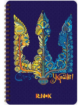З Україною в серці : Блокнот Тризуб (у) Printed books Ранок Default Title