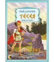 Приключения Тесея