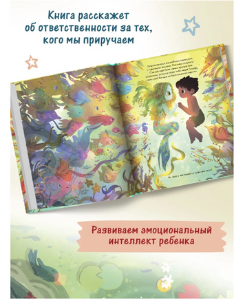 Волшебная сказка о хвосте русалочки Printed books Феникс-Премьер