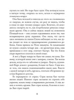 В поисках синего. Лоис Лоури