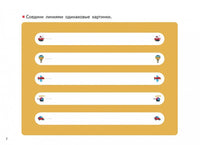 Учимся и растём! Числа от 1 до 30. Рабочая тетрадь Kumon