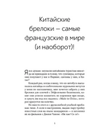 Очень-очень особенный детектив