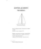 Код 612. Кто убил Маленького принца?. Бюсси Мишель