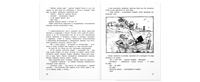 Спасите утопающего Printed books ЭНАС