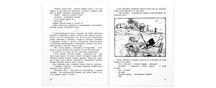 Спасите утопающего Printed books ЭНАС