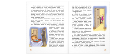 Кукольная комедия Printed books ЭНАС