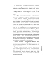 Крольчатник. Фикс О.В.