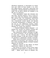 Таинственный сад.  Бернетт Фрэнсис Элиза Ходгстон