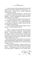 Тайна Лунного камня