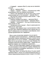 Шоколадные каникулы.Приключения семейки из Шербура