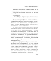 Когда утонет черепаха. Слава Сэ