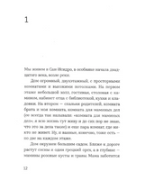 Глаза хаски
