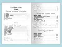 Хрестоматия по чтению 1 класс Printed books Омега