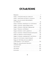 Не орите на меня! 8 способов ухода от психологической агрессии