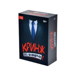 Настольная игра Кринж: Без выходных Board games Мир Хобби Default Title