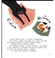 Куда бежит Фортуна? Серия Давай дружить