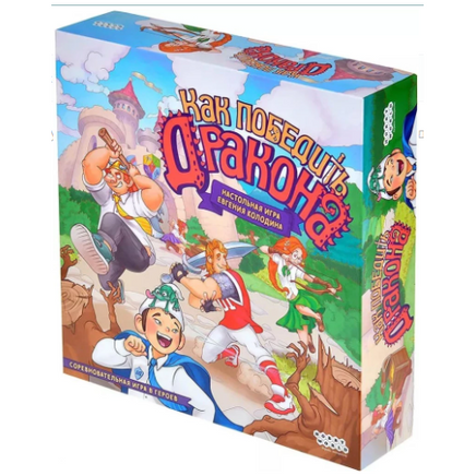 Настольная игра Как победить дракона Board games Мир Хобби Default Title