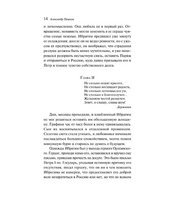 Гробовщик. Повести Белкина. Супергерои русской литературы