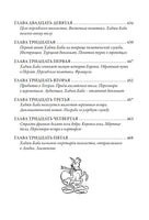 Похождения Хаджи-Бабы из Исфагана. Джеймс Мориер