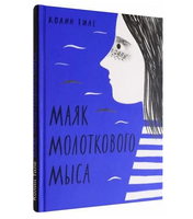 Маяк Молоткового Мыса