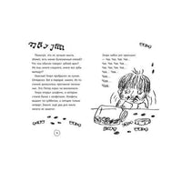 Ужасный Генри и Фея. Саймон Франческа Printed books Мелик Пашаев