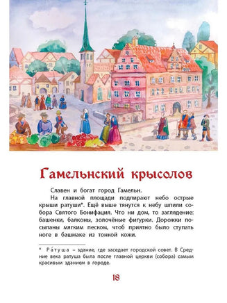 Легенды старой Европы. Прокофьева С. Printed books ЭНАС