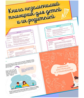 Лайфхаки для лёгкой учёбы. Тренажёр повышения успеваемости