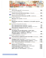 Квантик. Альманах для любознательных. Выпуск 21