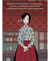Ресторанчик токкэби. Восхитительный вкус. Том 1