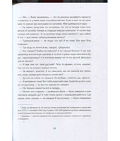 Вальхен. O. Громова