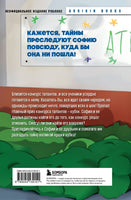 Детектив из Роблокс. Похищенный кубок. Книга 2