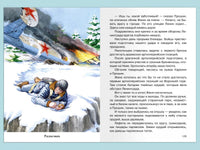 Богданов Н. О смелых и умелых