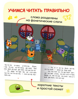Три кота. Читаю по слогам. Лесные котики Printed books Мозаика-Синтез