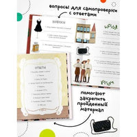 История моей жизни. Шанель