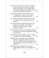 Коллоди К. Приключения Пиноккио.