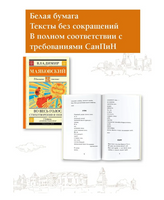 Во весь голос. Стихотворения и поэмы.  Маяковский В. Владимирович