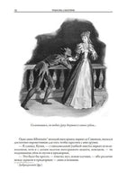 Дилемма капитана Блада и другие рассказы. Рафаэль Сабатини