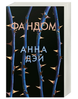 Фандом Printed books Робинс Default Title