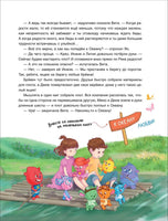 Полезные истории. Что на самом деле нужно уметь. Шиманская В. Printed books Росмэн