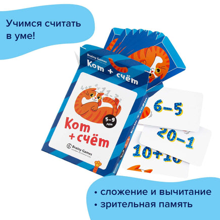 Кот + счёт Board Games Банда Умников