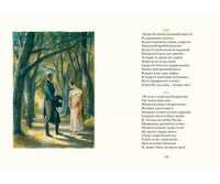 Евгений Онегин. А.С.Пушкин