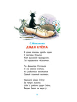 Любимые стихи и сказки в картинках В. Сутеева