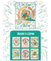 Необыкновенные приключения Карика и Вали. Ларри Я.Л.