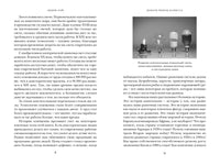 Деньги, рынок, капитал: Краткая история экономики