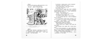 Как я влиял на Севку Printed books ЭНАС