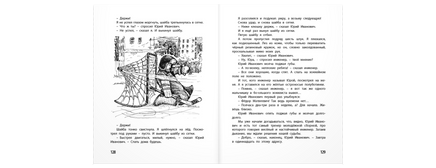 Как я влиял на Севку Printed books ЭНАС